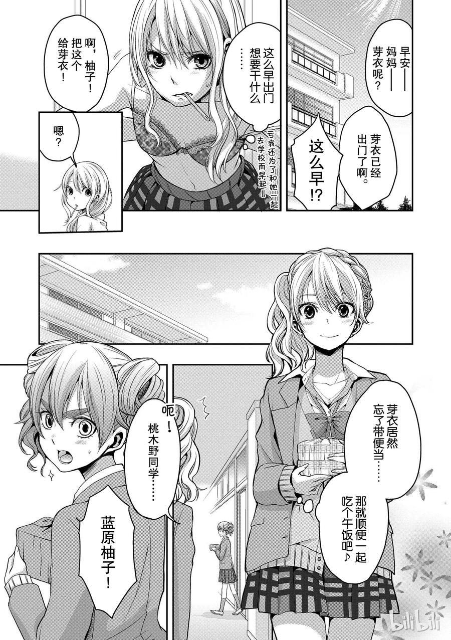 citrus 柑橘味香气韩漫全集-06无删减无遮挡章节图片 