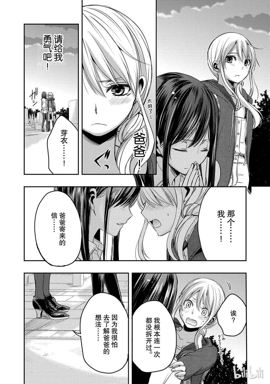 citrus 柑橘味香气韩漫全集-06无删减无遮挡章节图片 