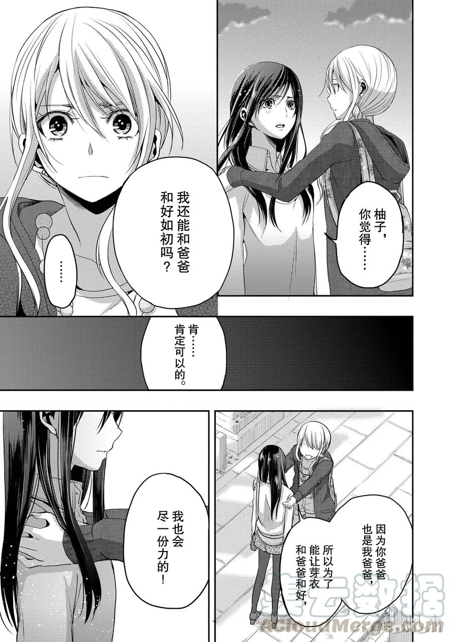 citrus 柑橘味香气韩漫全集-06无删减无遮挡章节图片 