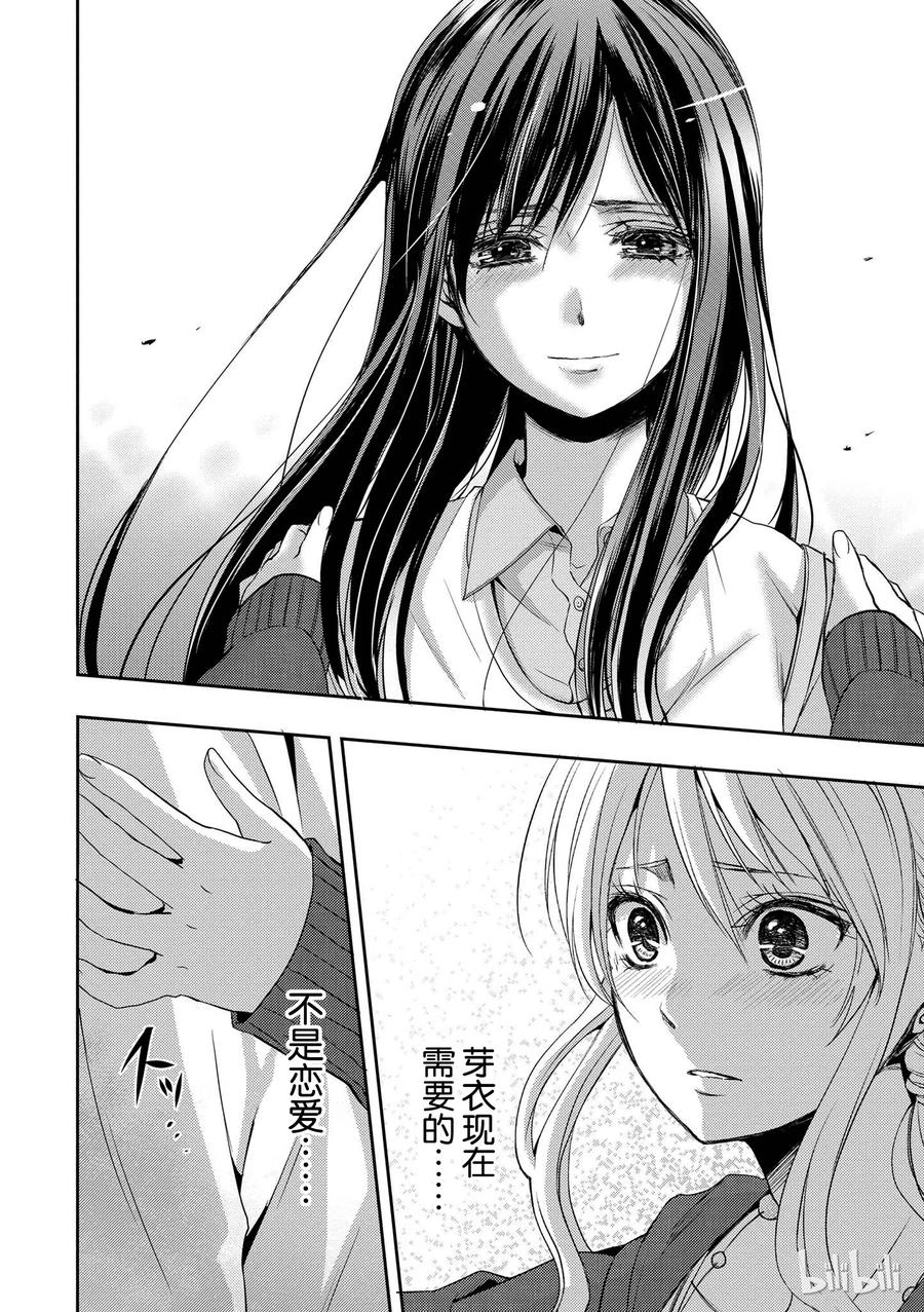 citrus 柑橘味香气韩漫全集-06无删减无遮挡章节图片 