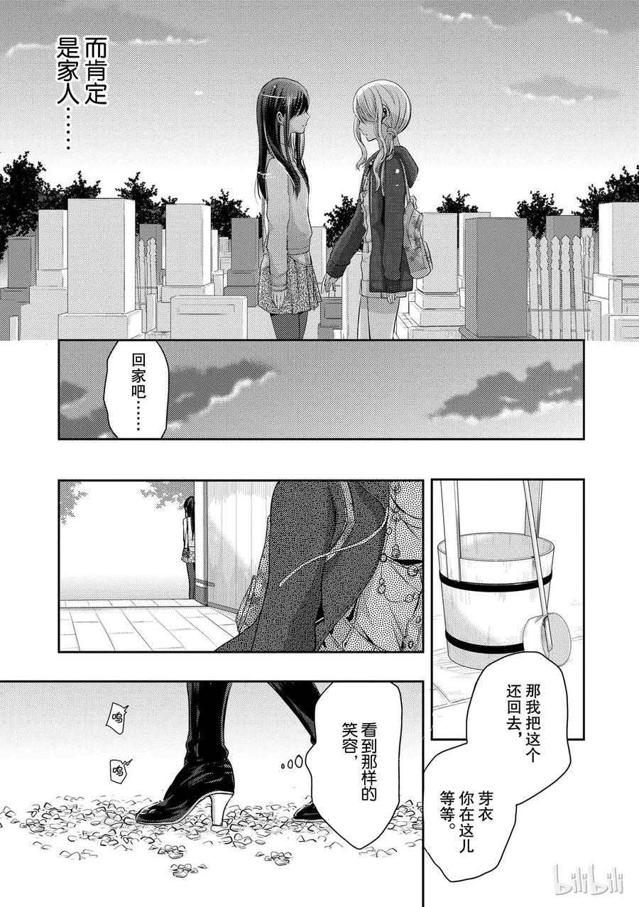 citrus 柑橘味香气韩漫全集-06无删减无遮挡章节图片 