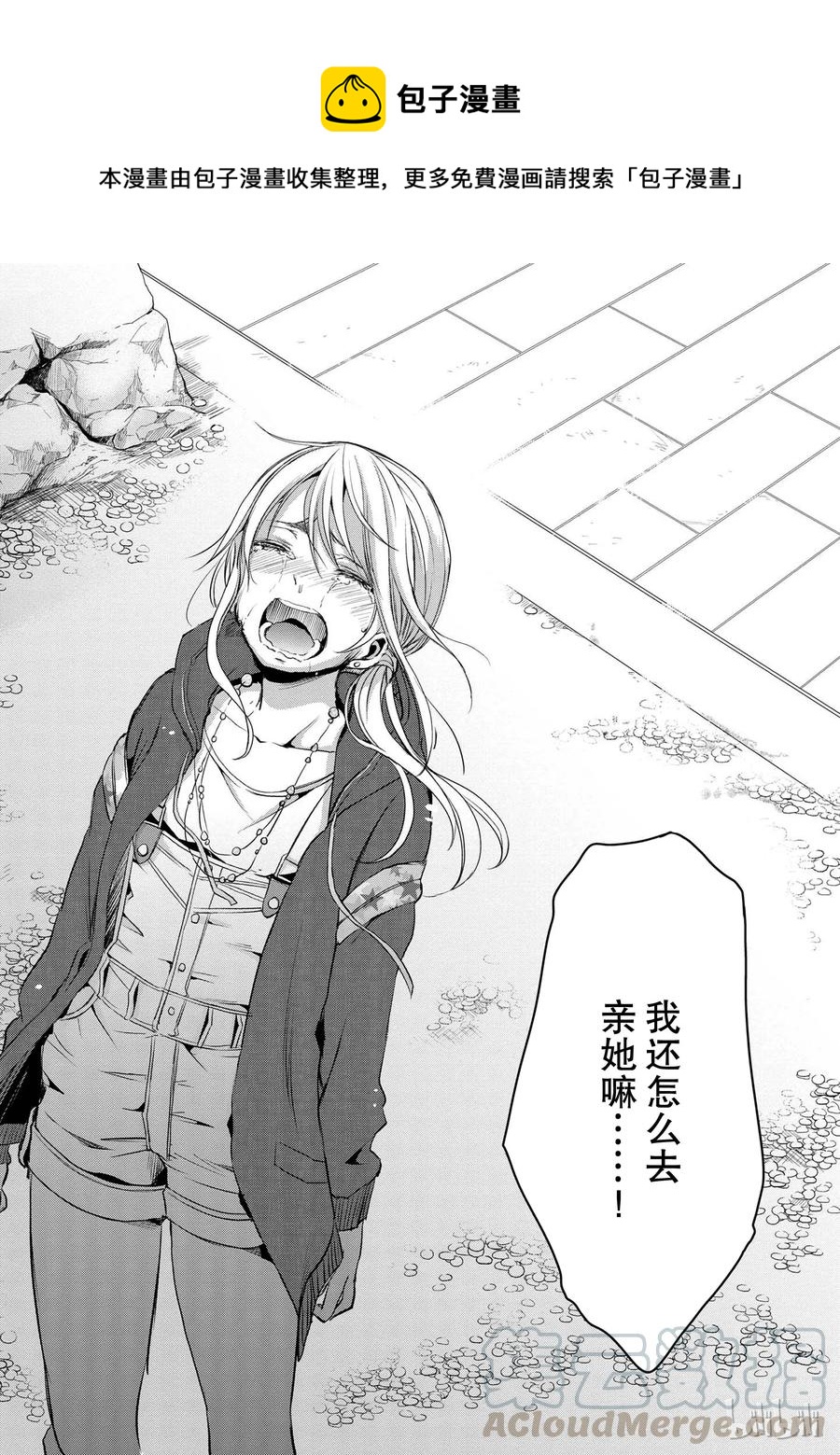 citrus 柑橘味香气韩漫全集-06无删减无遮挡章节图片 