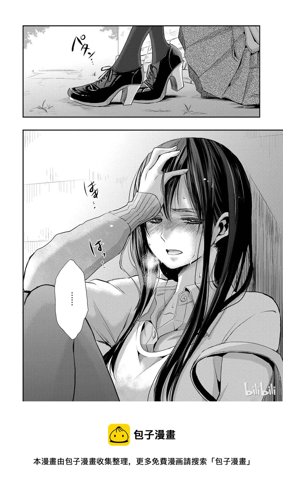 citrus 柑橘味香气韩漫全集-06无删减无遮挡章节图片 