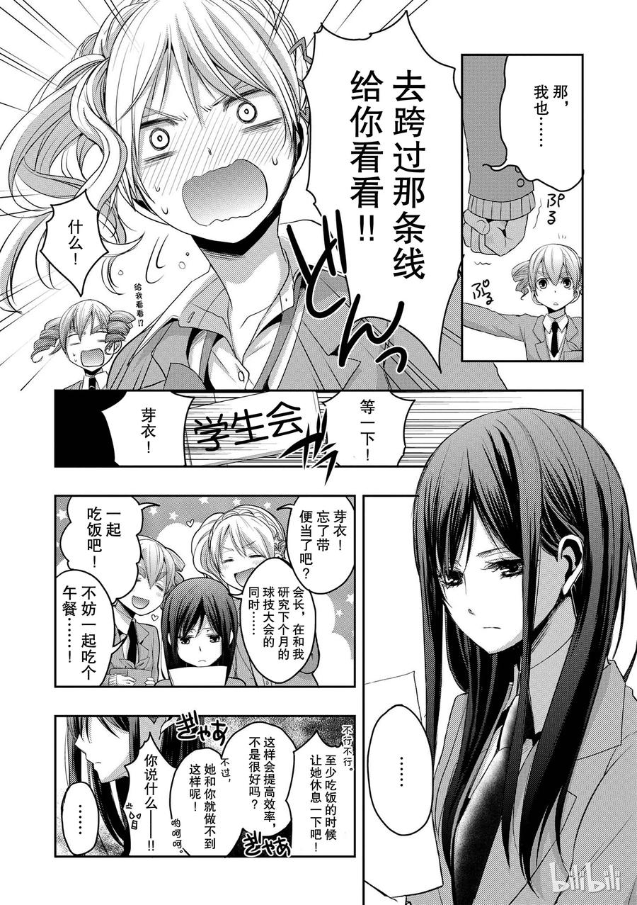 citrus 柑橘味香气韩漫全集-06无删减无遮挡章节图片 