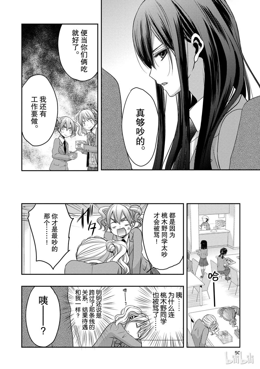 citrus 柑橘味香气韩漫全集-06无删减无遮挡章节图片 