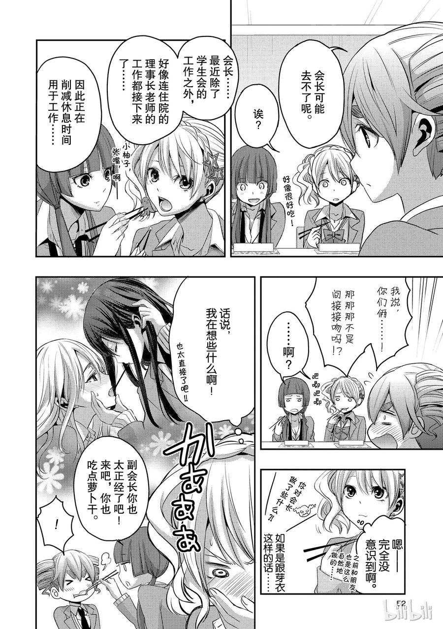 citrus 柑橘味香气韩漫全集-06无删减无遮挡章节图片 