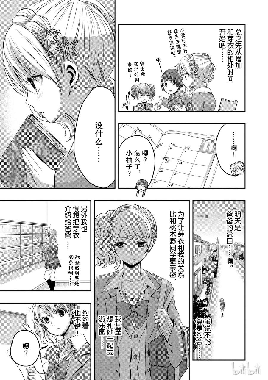 citrus 柑橘味香气韩漫全集-06无删减无遮挡章节图片 