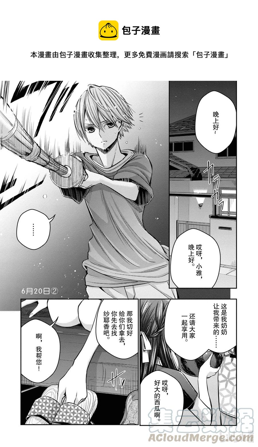 citrus 柑橘味香气韩漫全集-Ⅱ-10 6月20日②无删减无遮挡章节图片 