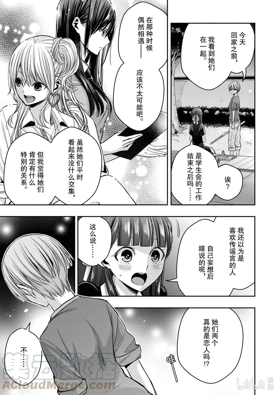 citrus 柑橘味香气韩漫全集-Ⅱ-10 6月20日②无删减无遮挡章节图片 