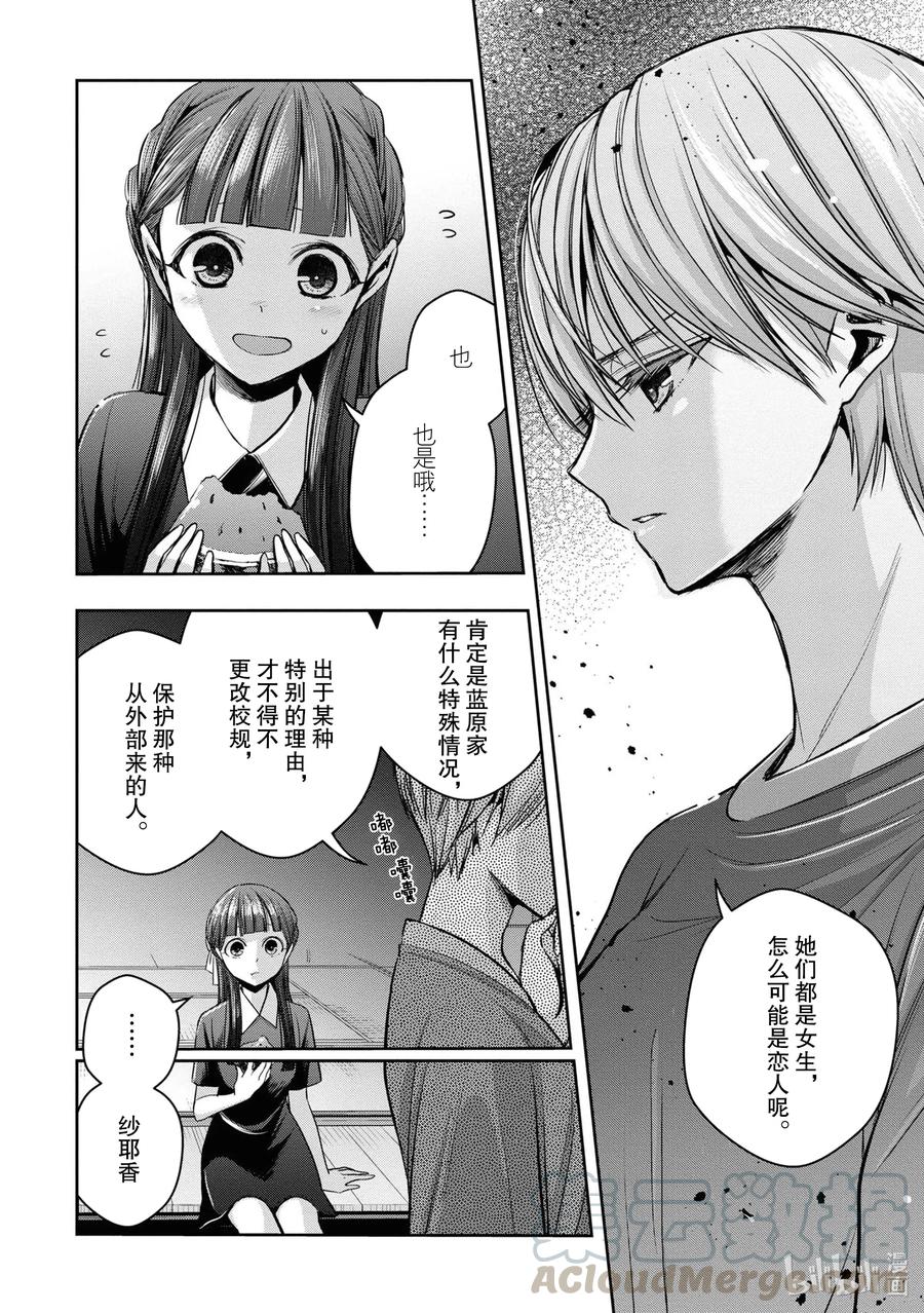 citrus 柑橘味香气韩漫全集-Ⅱ-10 6月20日②无删减无遮挡章节图片 