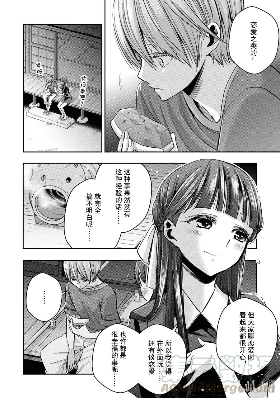 citrus 柑橘味香气韩漫全集-Ⅱ-10 6月20日②无删减无遮挡章节图片 
