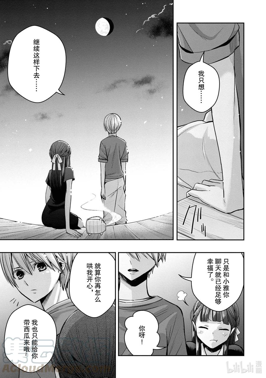 citrus 柑橘味香气韩漫全集-Ⅱ-10 6月20日②无删减无遮挡章节图片 