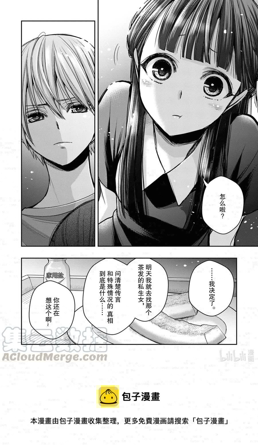 citrus 柑橘味香气韩漫全集-Ⅱ-10 6月20日②无删减无遮挡章节图片 