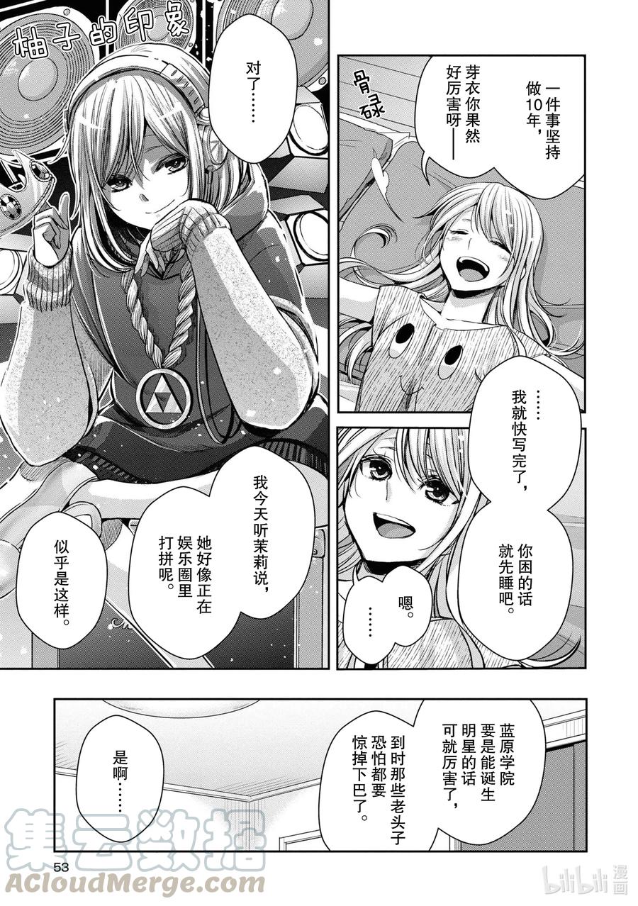 citrus 柑橘味香气韩漫全集-Ⅱ-11 6月20日③无删减无遮挡章节图片 