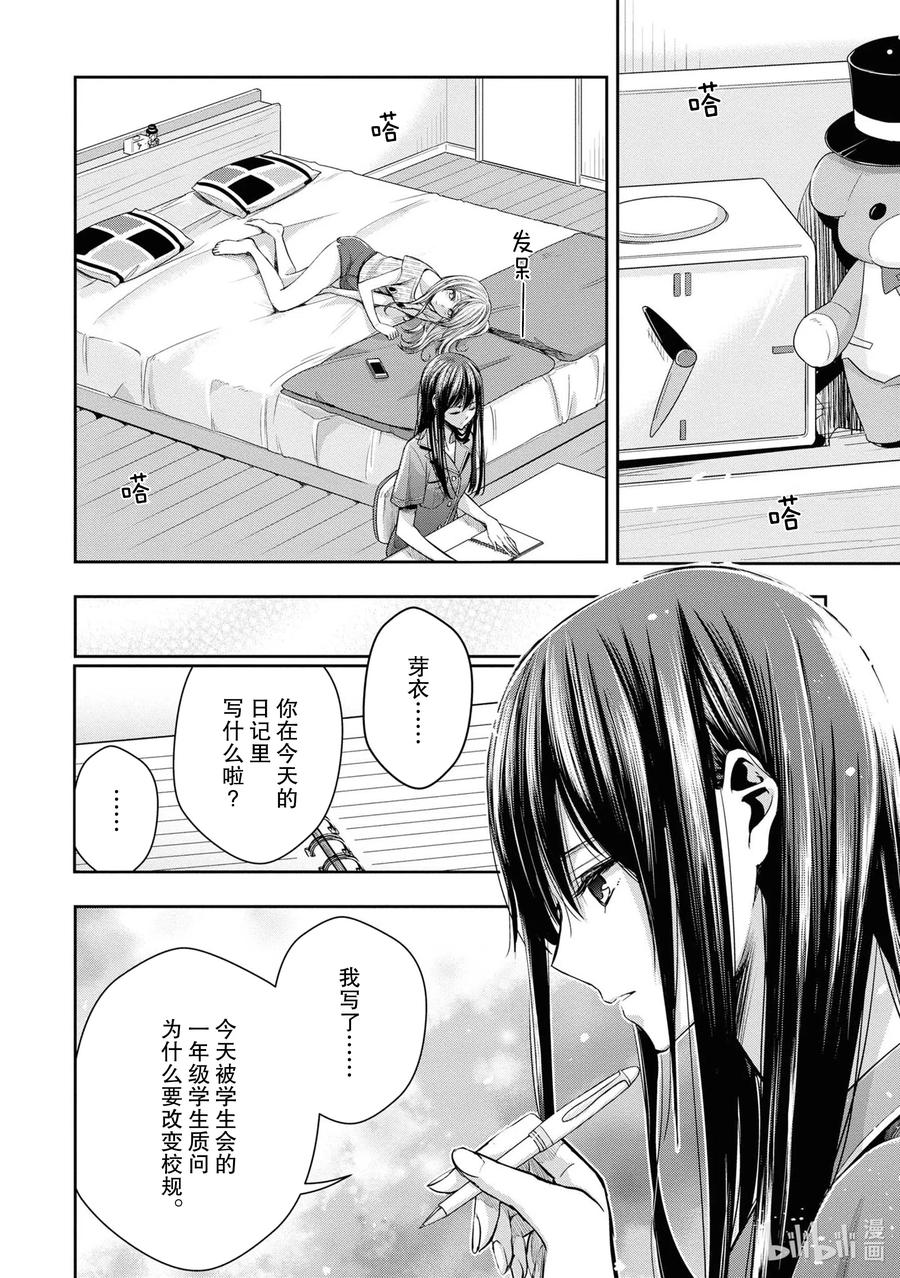 citrus 柑橘味香气韩漫全集-Ⅱ-11 6月20日③无删减无遮挡章节图片 