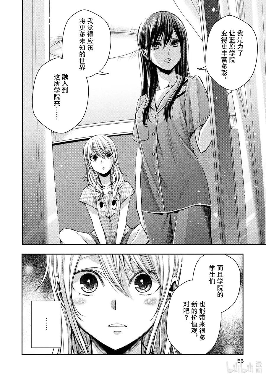 citrus 柑橘味香气韩漫全集-Ⅱ-11 6月20日③无删减无遮挡章节图片 
