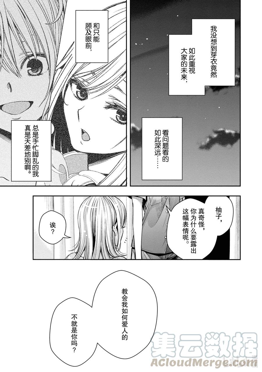 citrus 柑橘味香气韩漫全集-Ⅱ-11 6月20日③无删减无遮挡章节图片 