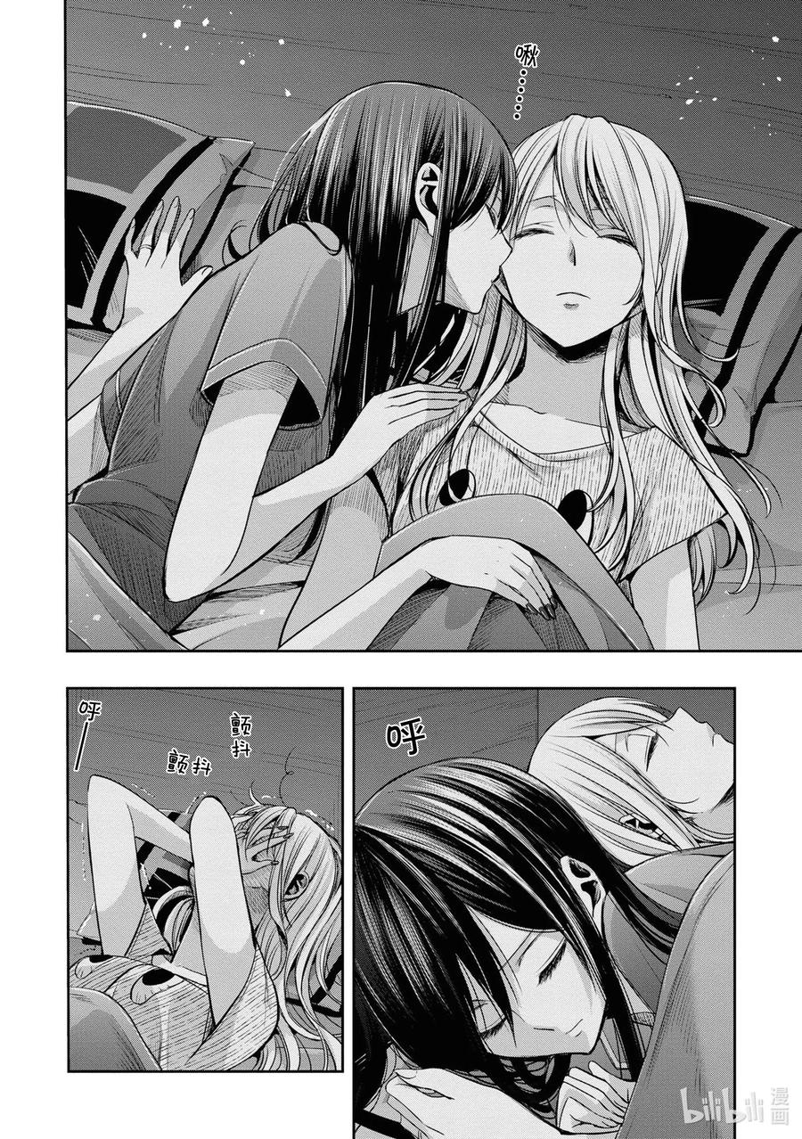 citrus 柑橘味香气韩漫全集-Ⅱ-11 6月20日③无删减无遮挡章节图片 