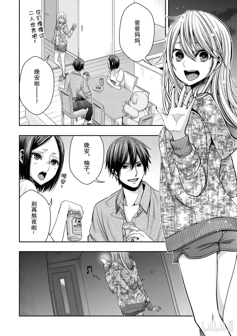 citrus 柑橘味香气韩漫全集-Ⅱ-11 6月20日③无删减无遮挡章节图片 