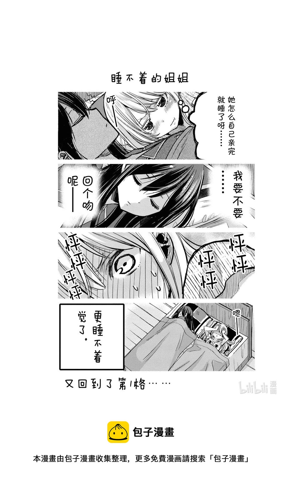 citrus 柑橘味香气韩漫全集-Ⅱ-11 6月20日③无删减无遮挡章节图片 