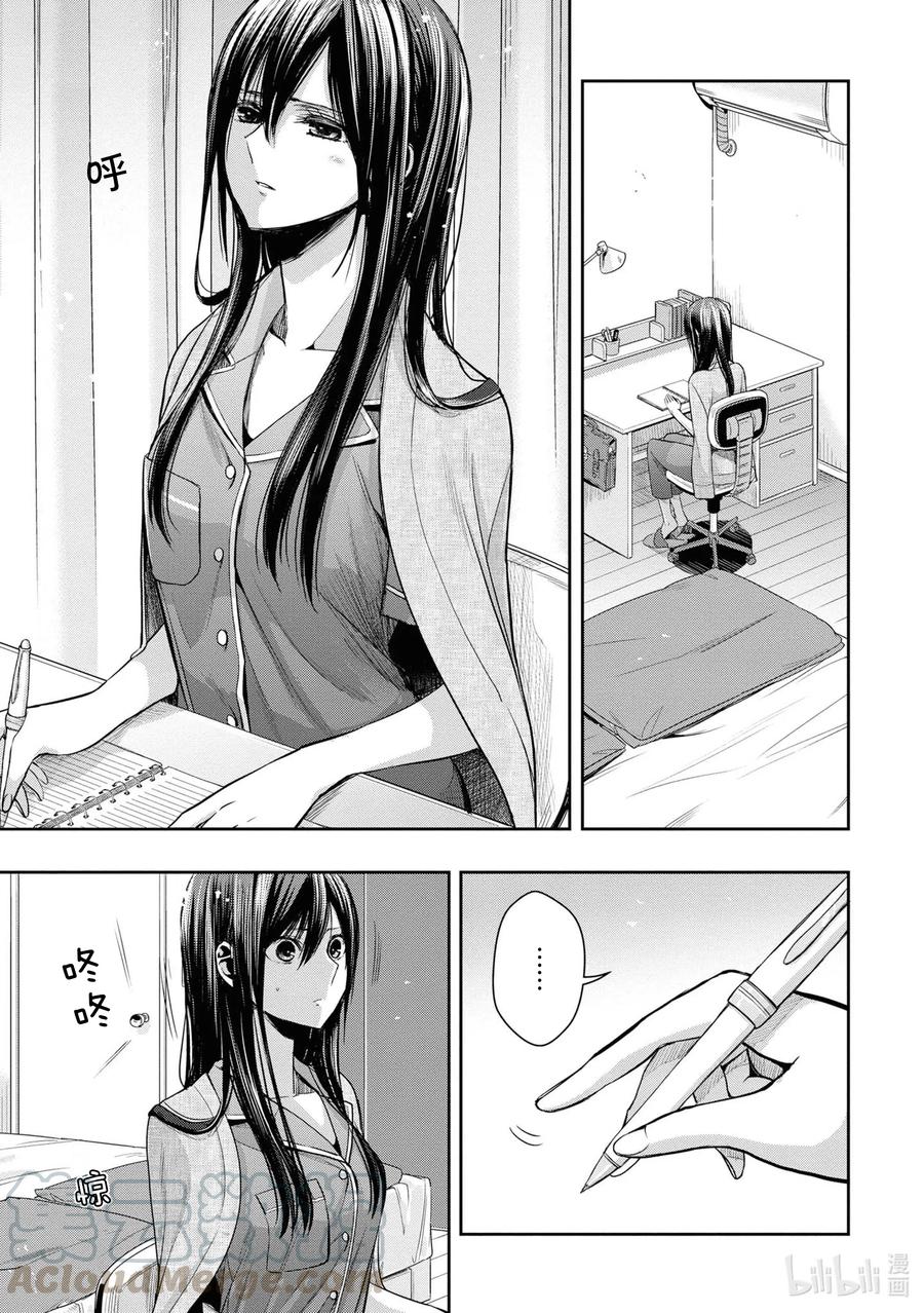 citrus 柑橘味香气韩漫全集-Ⅱ-11 6月20日③无删减无遮挡章节图片 