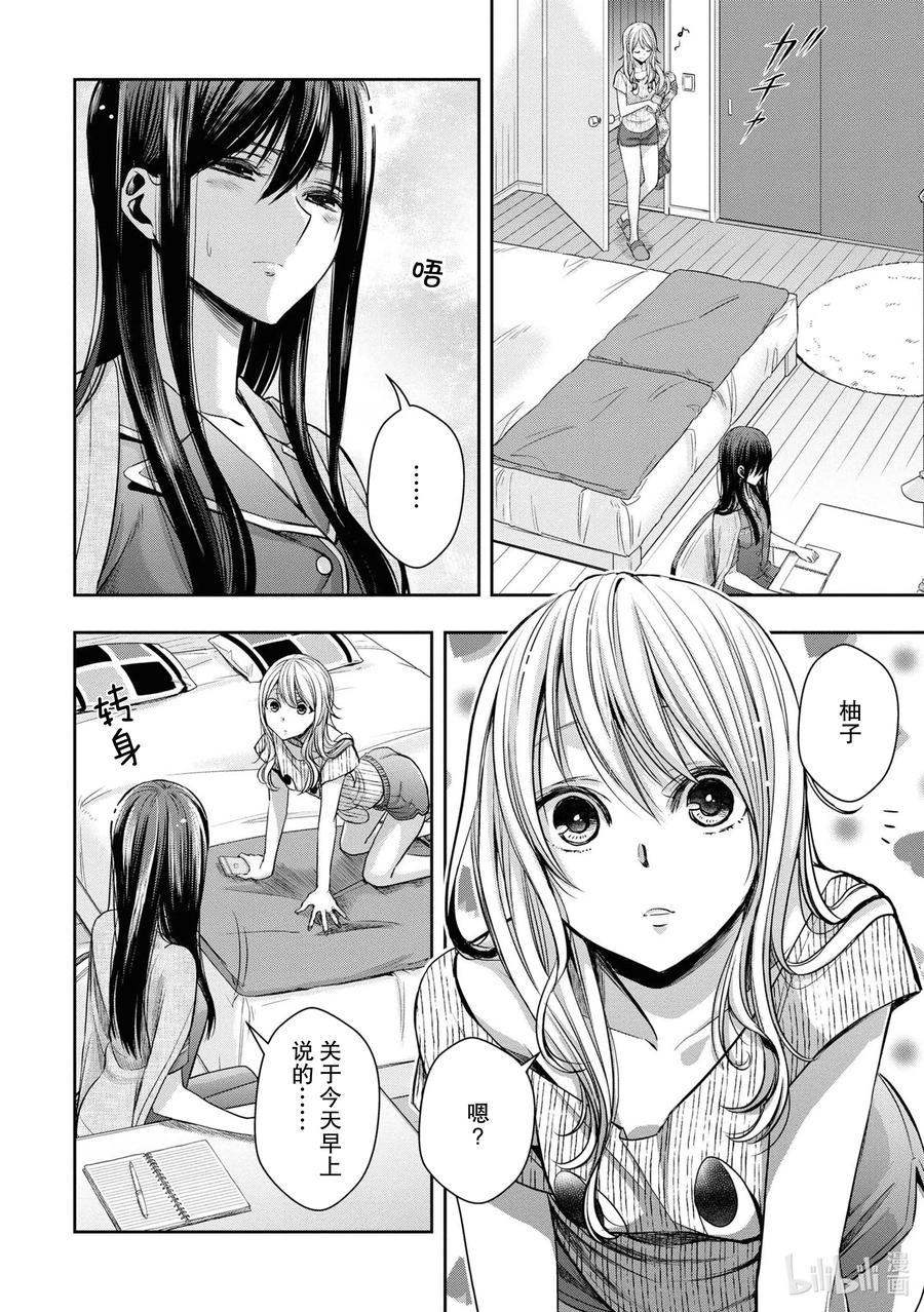 citrus 柑橘味香气韩漫全集-Ⅱ-11 6月20日③无删减无遮挡章节图片 