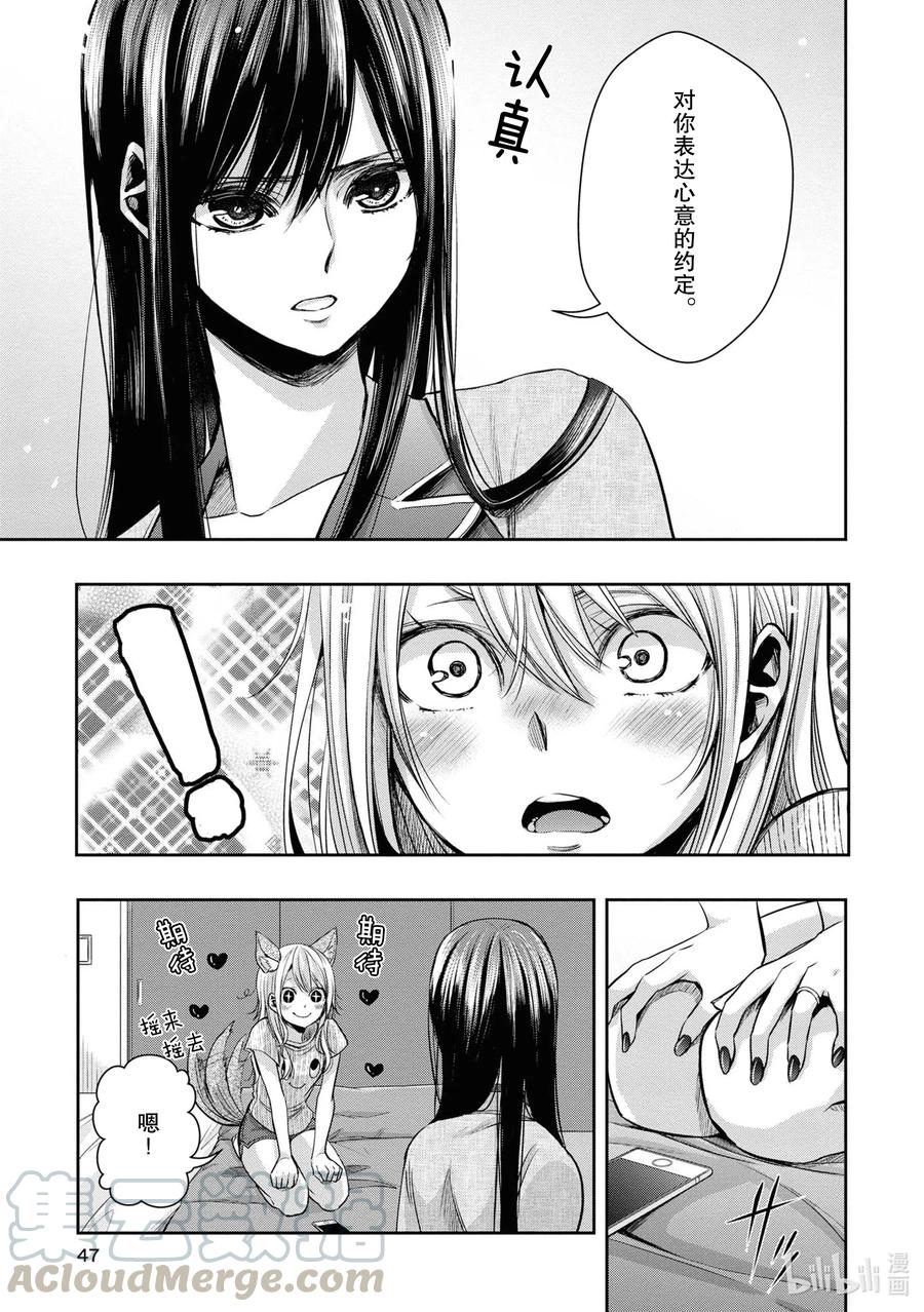 citrus 柑橘味香气韩漫全集-Ⅱ-11 6月20日③无删减无遮挡章节图片 