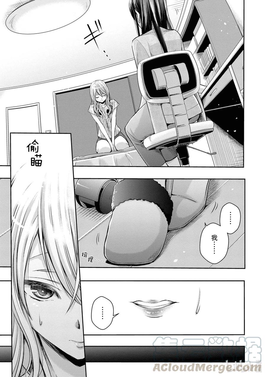 citrus 柑橘味香气韩漫全集-Ⅱ-11 6月20日③无删减无遮挡章节图片 