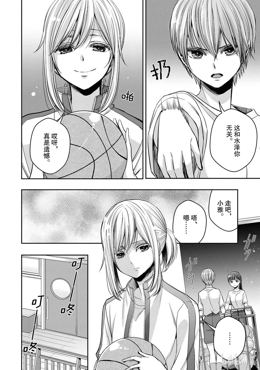 citrus 柑橘味香气韩漫全集-Ⅱ-12 6月21日①无删减无遮挡章节图片 