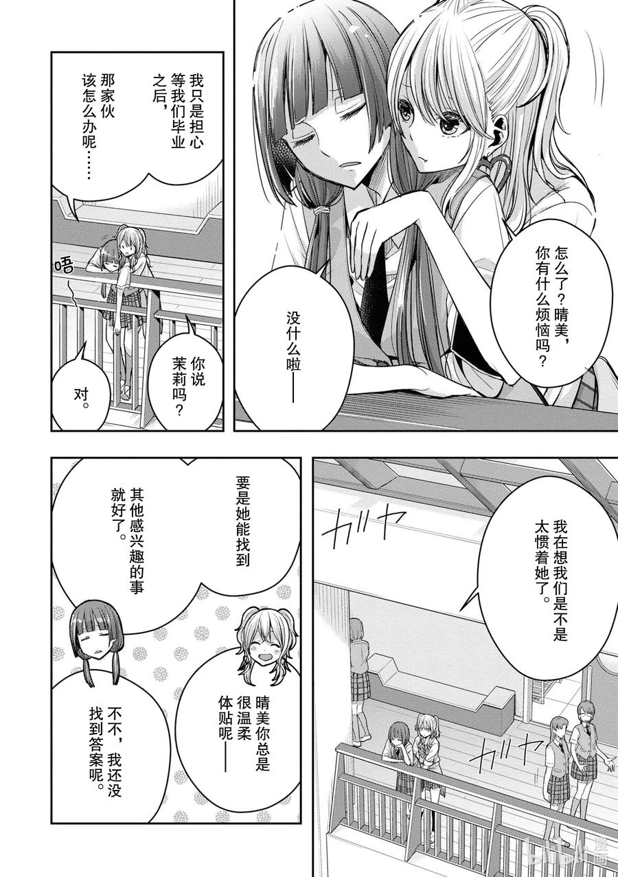 citrus 柑橘味香气韩漫全集-Ⅱ-12 6月21日①无删减无遮挡章节图片 