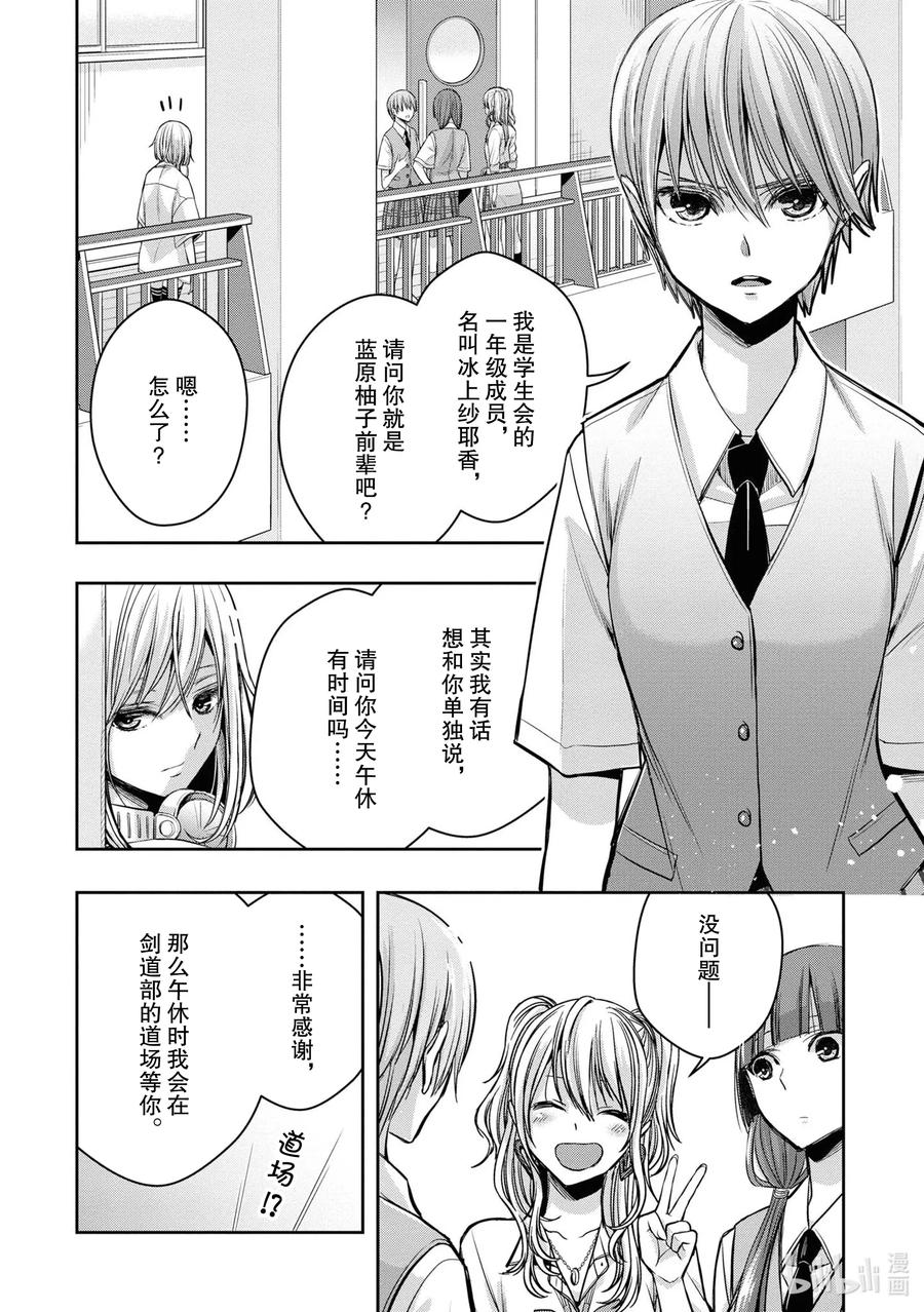 citrus 柑橘味香气韩漫全集-Ⅱ-12 6月21日①无删减无遮挡章节图片 