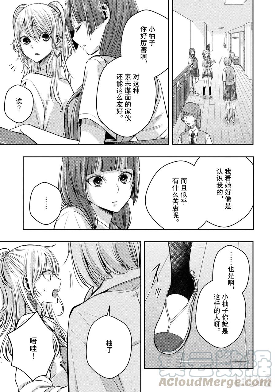 citrus 柑橘味香气韩漫全集-Ⅱ-12 6月21日①无删减无遮挡章节图片 