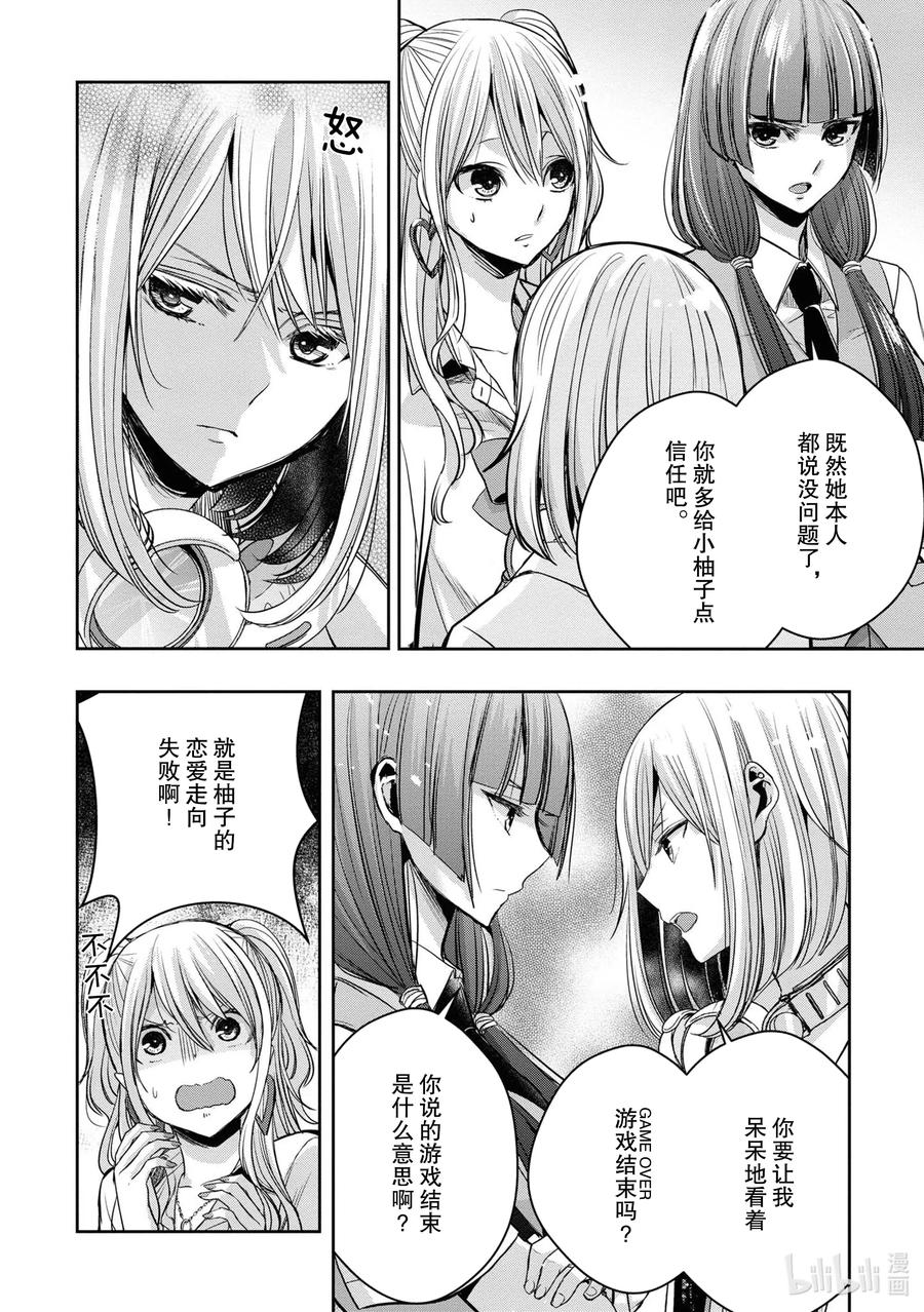citrus 柑橘味香气韩漫全集-Ⅱ-12 6月21日①无删减无遮挡章节图片 