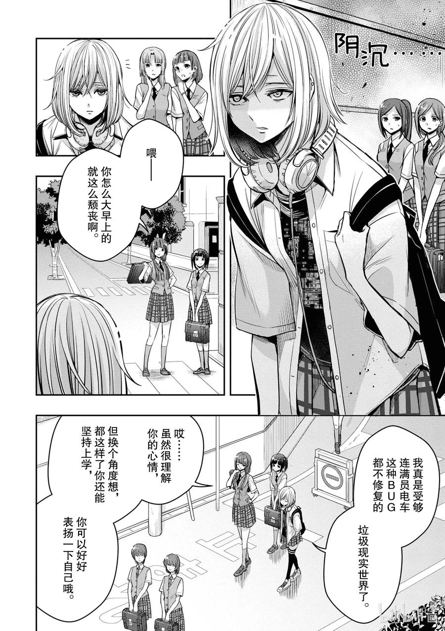 citrus 柑橘味香气韩漫全集-Ⅱ-12 6月21日①无删减无遮挡章节图片 