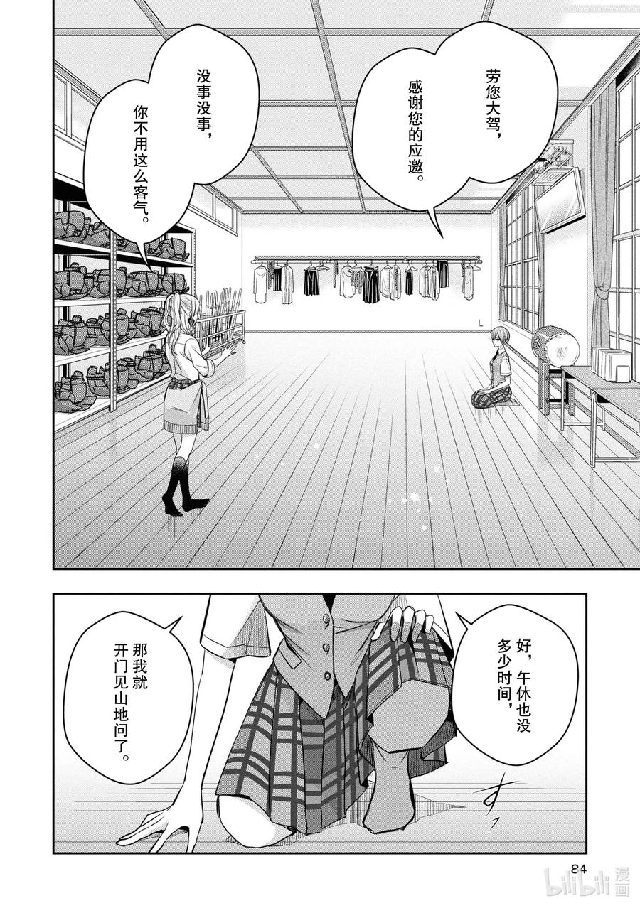citrus 柑橘味香气韩漫全集-Ⅱ-12 6月21日①无删减无遮挡章节图片 