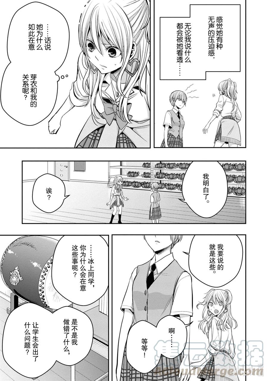 citrus 柑橘味香气韩漫全集-Ⅱ-12 6月21日①无删减无遮挡章节图片 