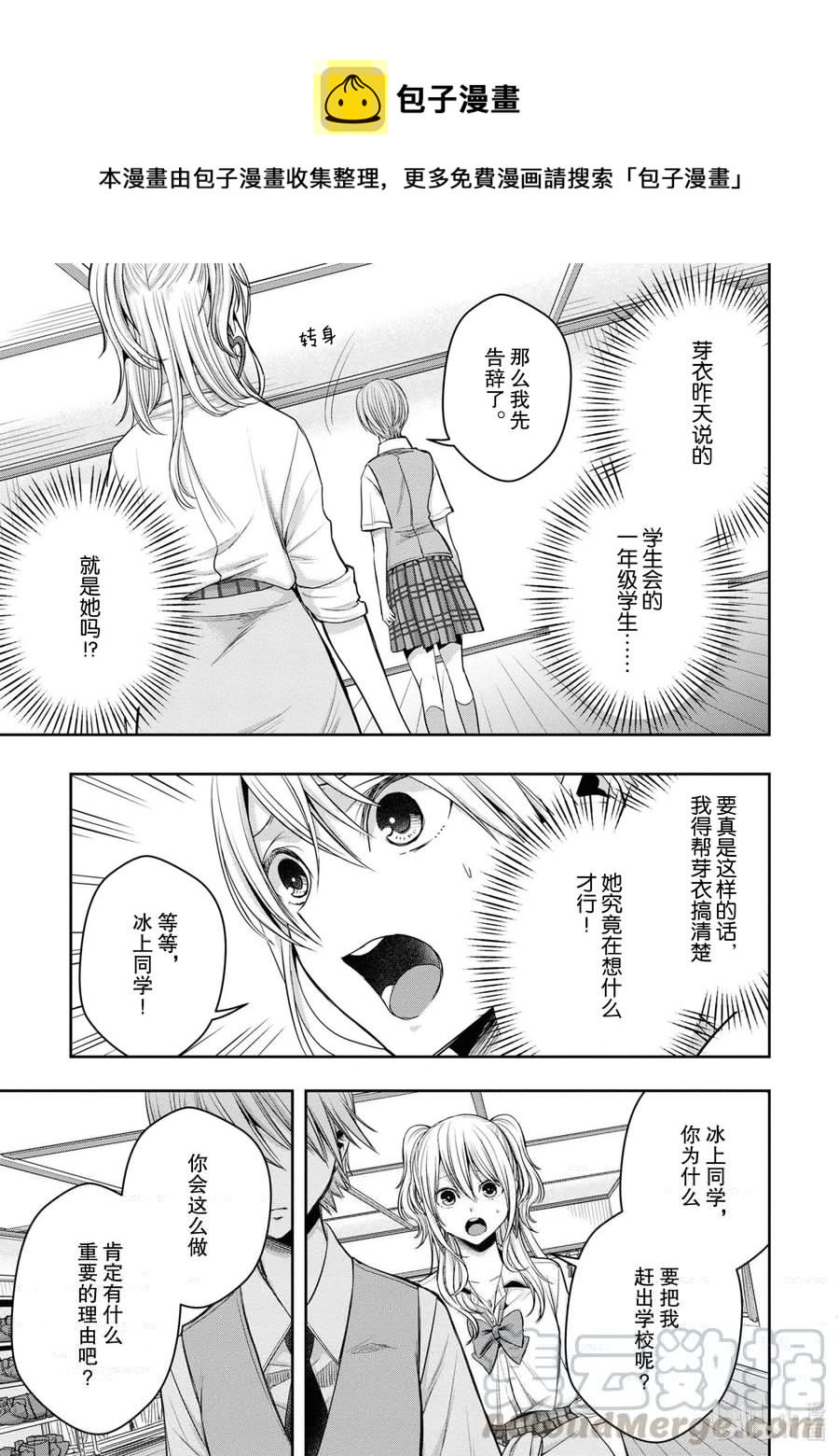 citrus 柑橘味香气韩漫全集-Ⅱ-12 6月21日①无删减无遮挡章节图片 