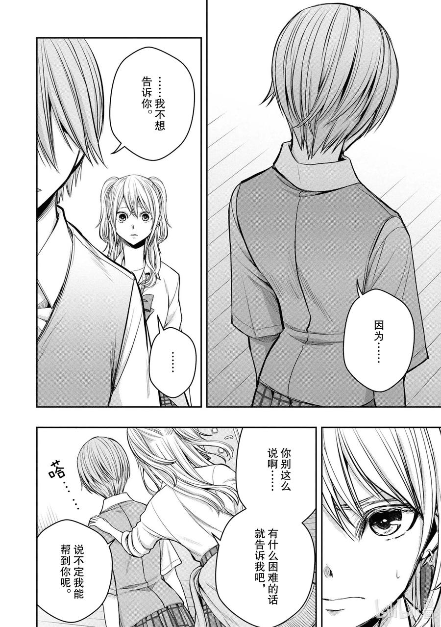 citrus 柑橘味香气韩漫全集-Ⅱ-12 6月21日①无删减无遮挡章节图片 