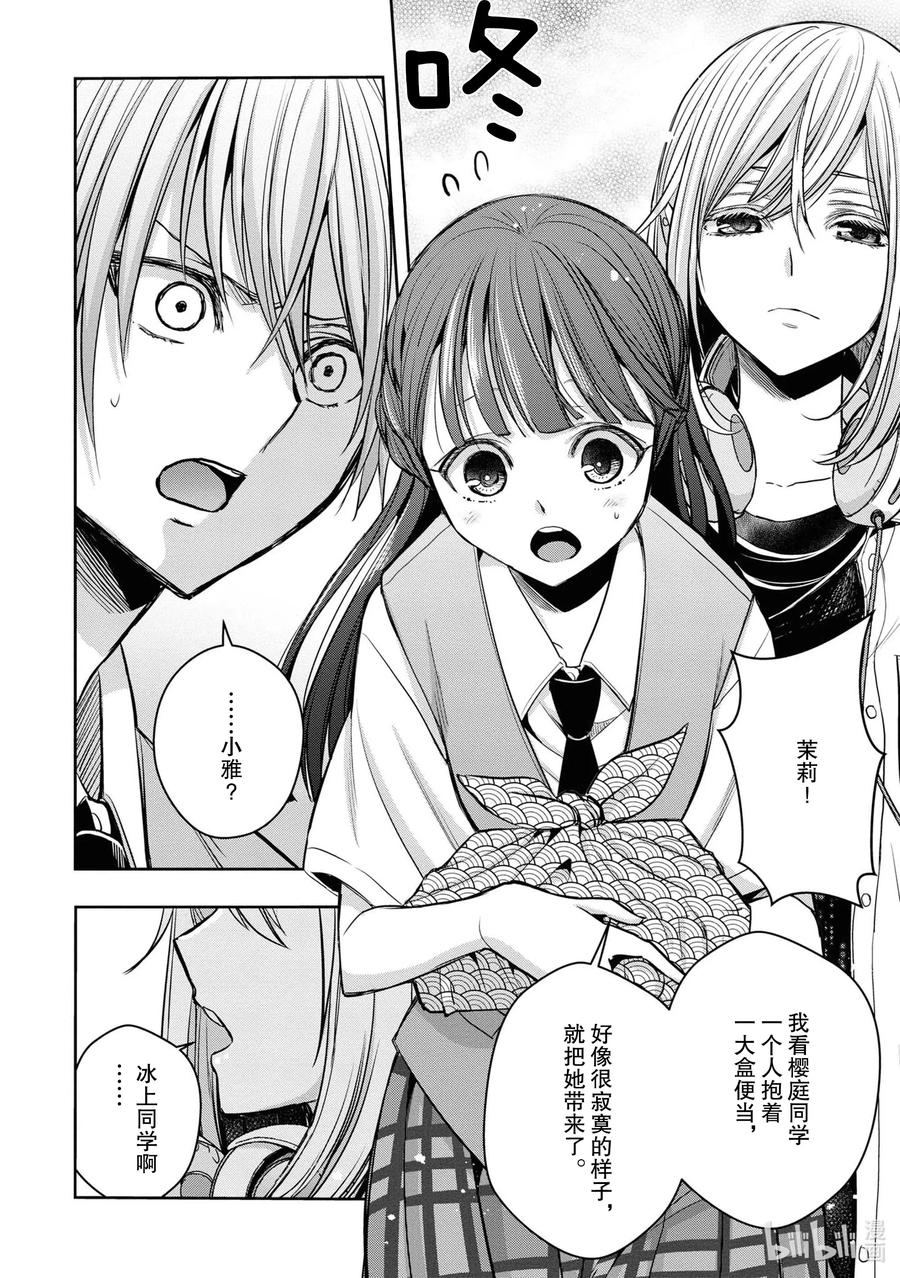 citrus 柑橘味香气韩漫全集-Ⅱ-12 6月21日①无删减无遮挡章节图片 