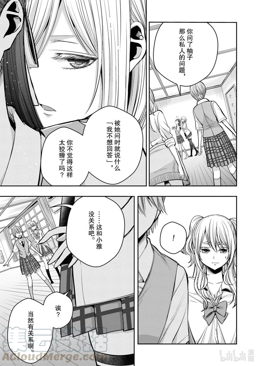 citrus 柑橘味香气韩漫全集-Ⅱ-12 6月21日①无删减无遮挡章节图片 