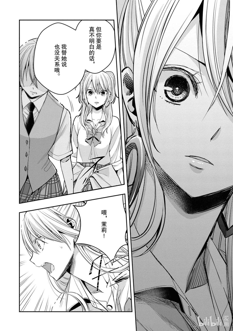 citrus 柑橘味香气韩漫全集-Ⅱ-12 6月21日①无删减无遮挡章节图片 