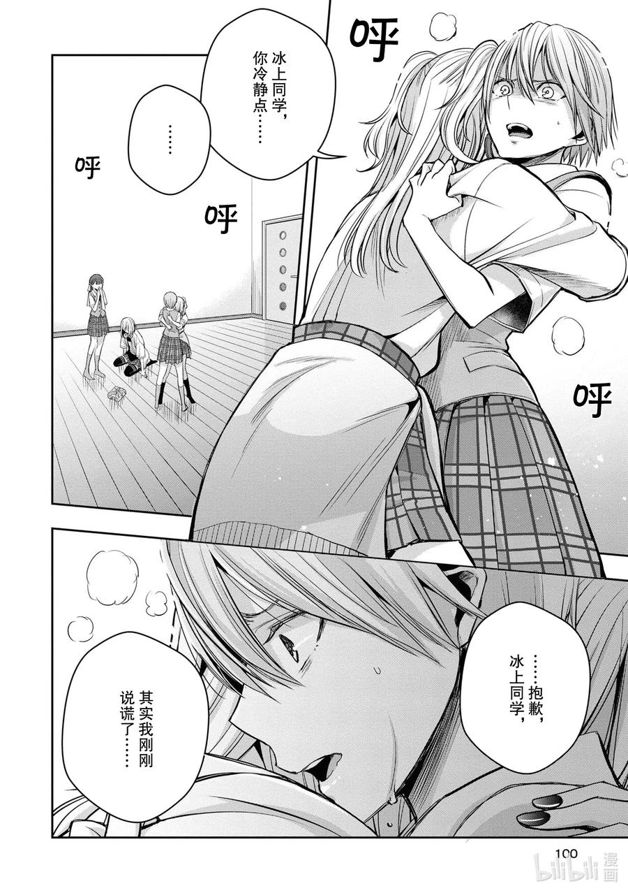citrus 柑橘味香气韩漫全集-Ⅱ-12 6月21日①无删减无遮挡章节图片 