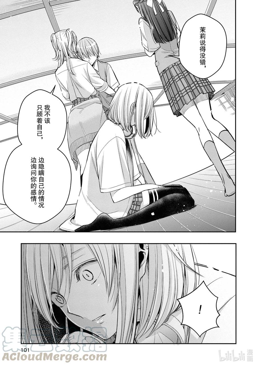 citrus 柑橘味香气韩漫全集-Ⅱ-12 6月21日①无删减无遮挡章节图片 