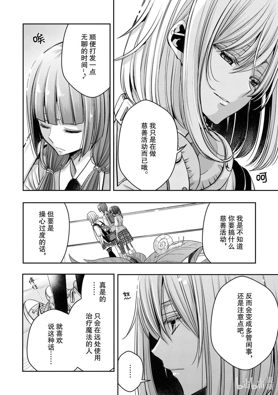 citrus 柑橘味香气韩漫全集-Ⅱ-12 6月21日①无删减无遮挡章节图片 