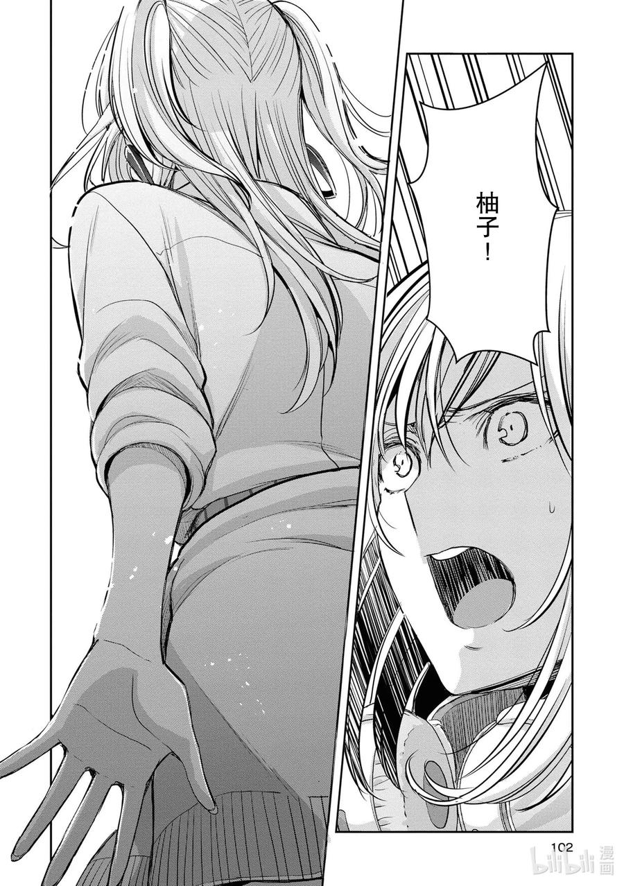 citrus 柑橘味香气韩漫全集-Ⅱ-12 6月21日①无删减无遮挡章节图片 