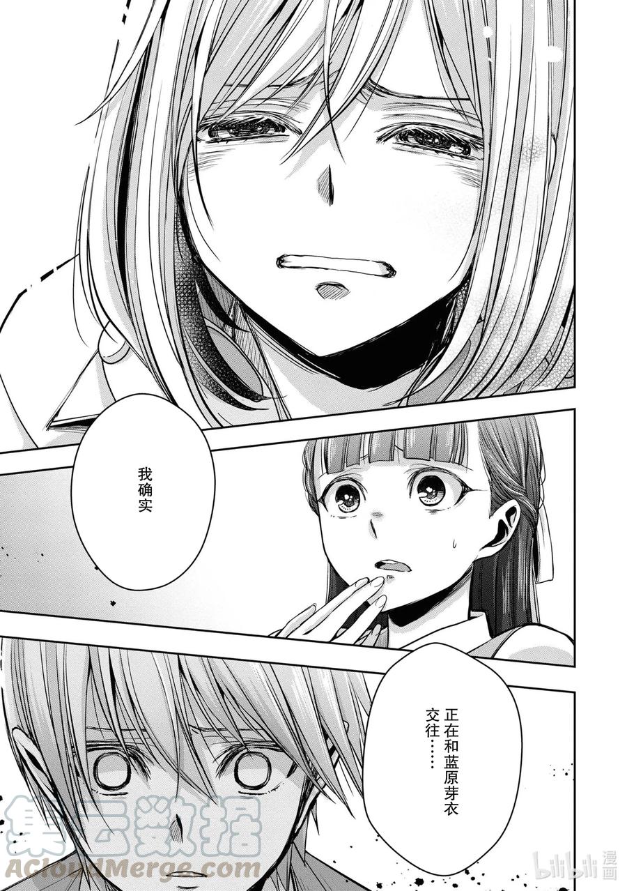 citrus 柑橘味香气韩漫全集-Ⅱ-12 6月21日①无删减无遮挡章节图片 