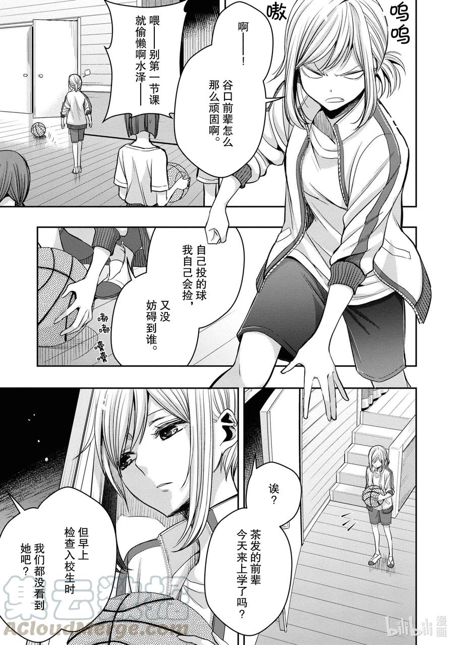 citrus 柑橘味香气韩漫全集-Ⅱ-12 6月21日①无删减无遮挡章节图片 