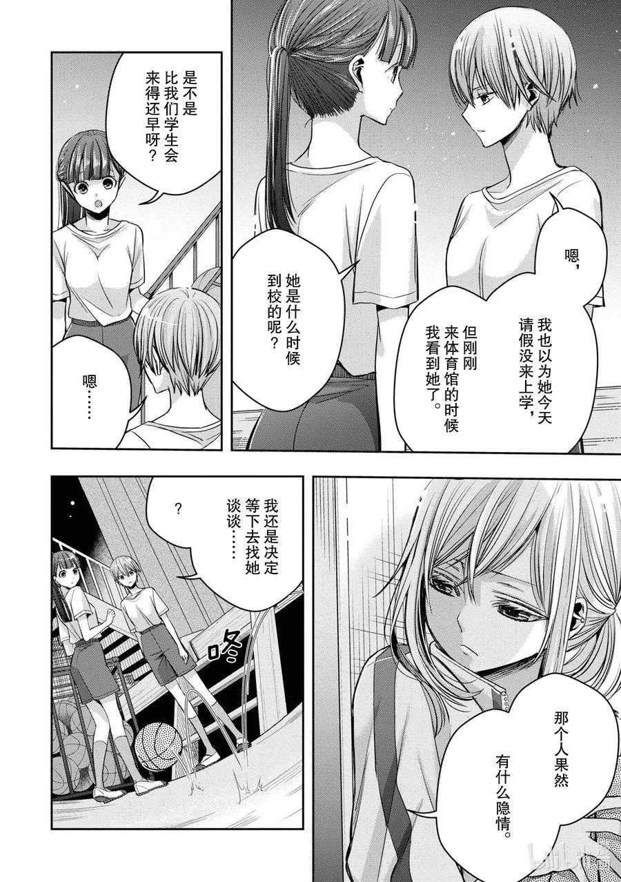 citrus 柑橘味香气韩漫全集-Ⅱ-12 6月21日①无删减无遮挡章节图片 