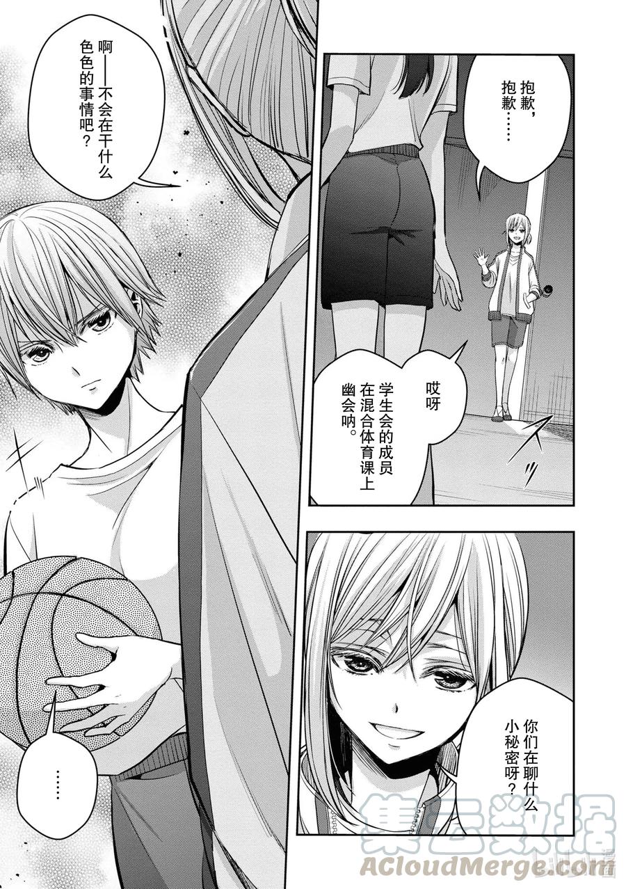 citrus 柑橘味香气韩漫全集-Ⅱ-12 6月21日①无删减无遮挡章节图片 