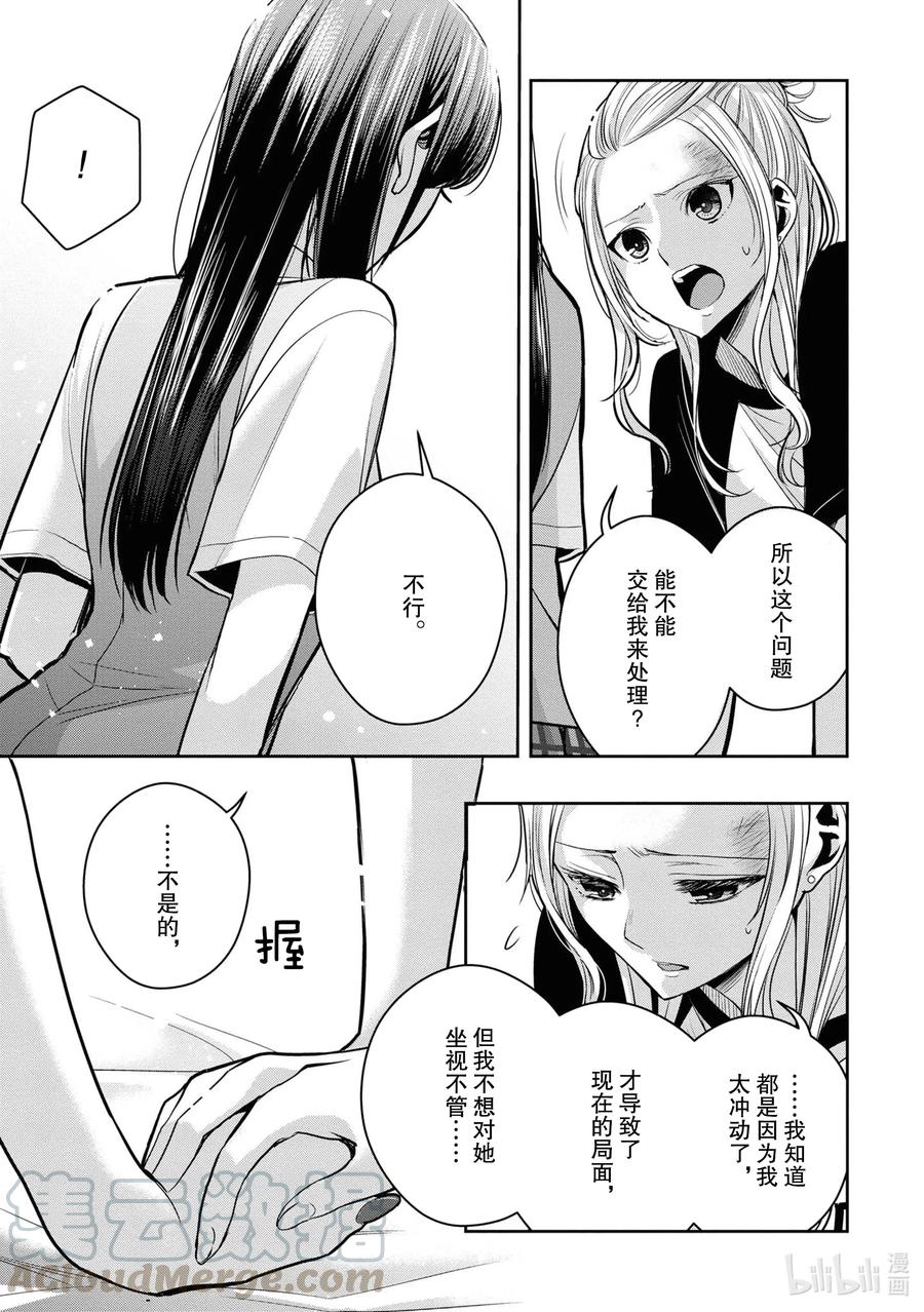 citrus 柑橘味香气韩漫全集-Ⅱ-13 6月21日②无删减无遮挡章节图片 